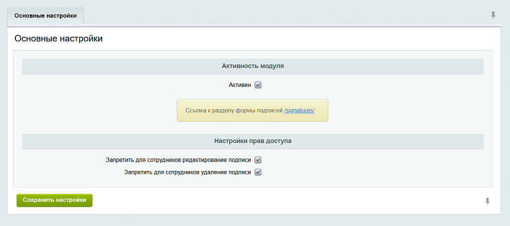 Скриншот 3