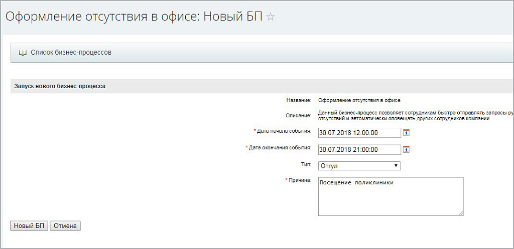 Скриншот 3