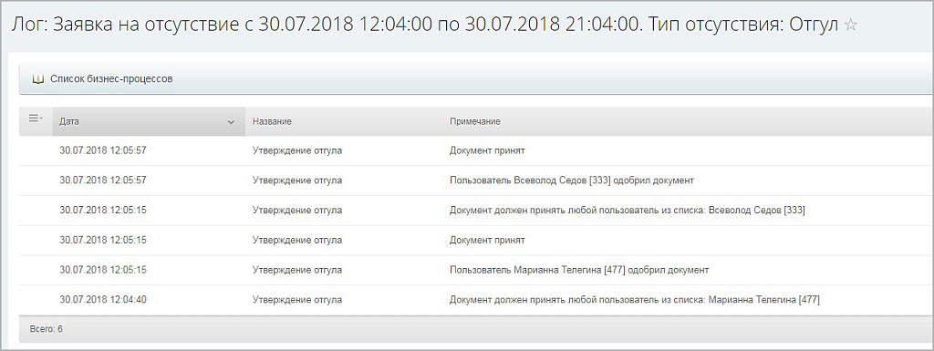 Скриншот 8