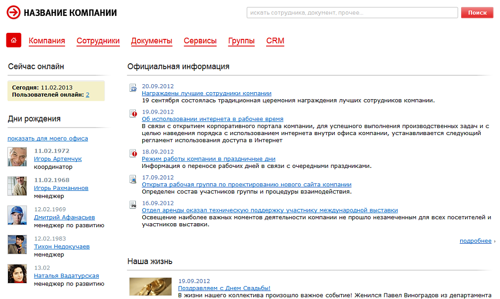 Скриншот 1