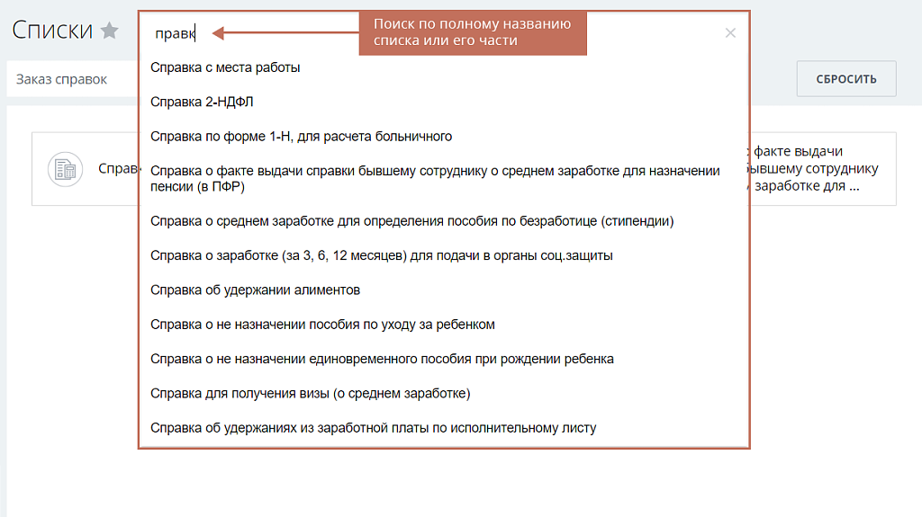 Скриншот 2