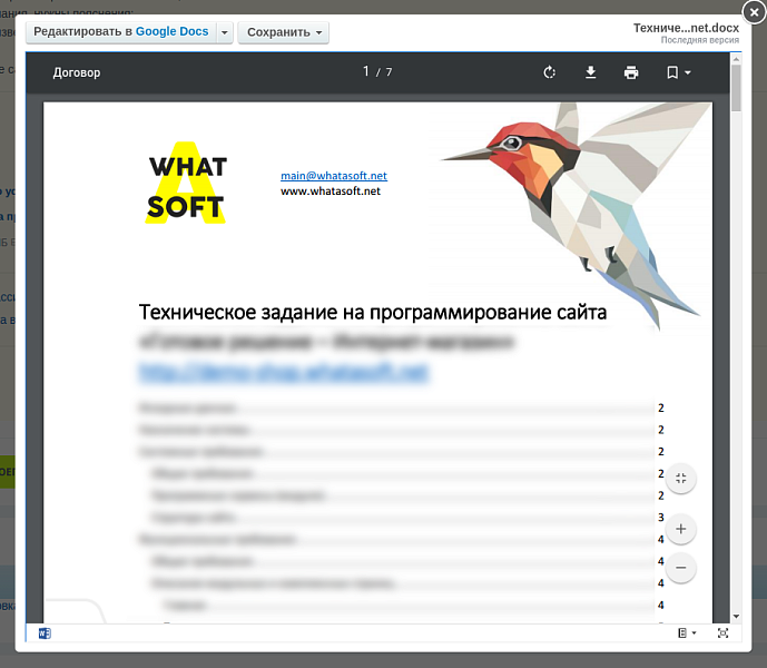 Скриншот 3