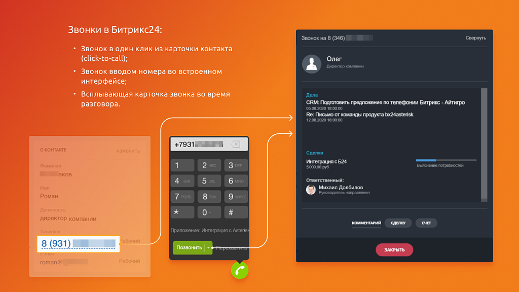 Скриншот 3