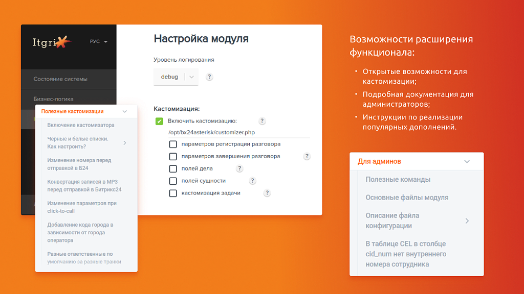 Скриншот 5