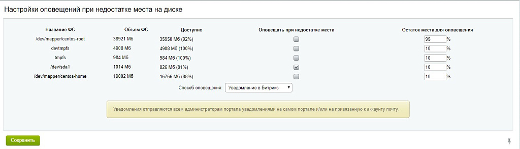 Скриншот