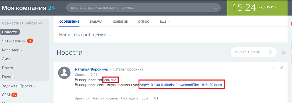 Скриншот 8