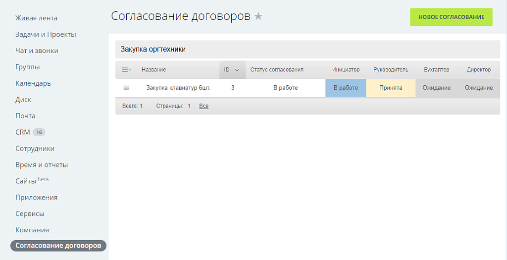 Скриншот 1