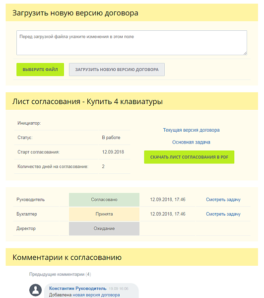 Скриншот 6