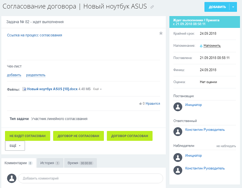 Скриншот 7