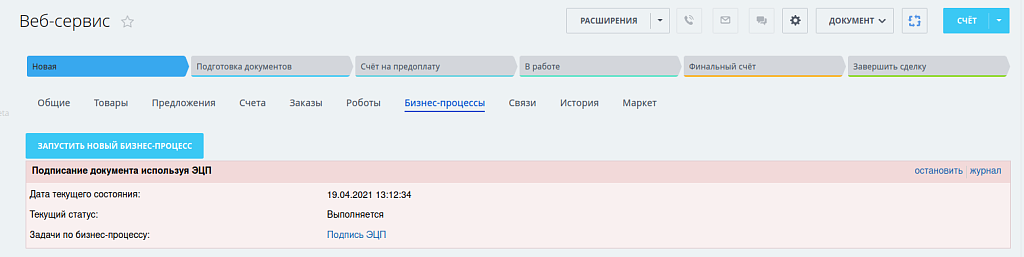 Скриншот 3