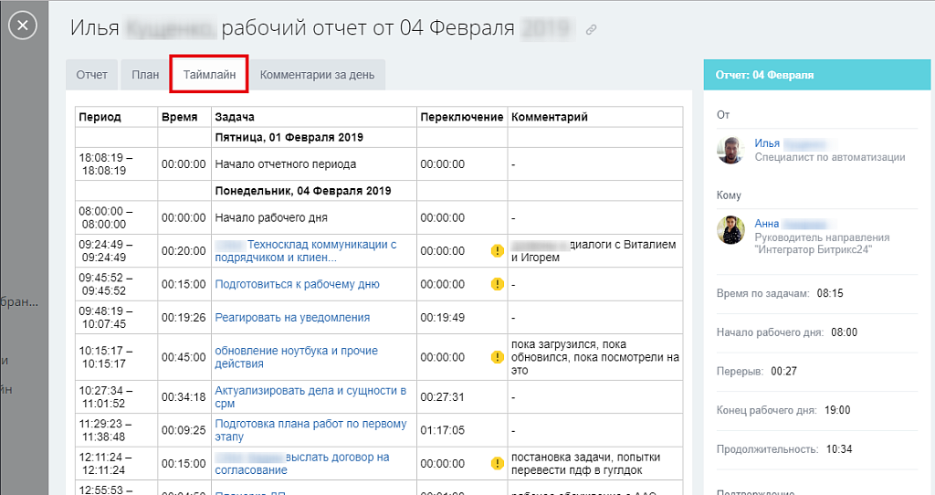 Скриншот 3