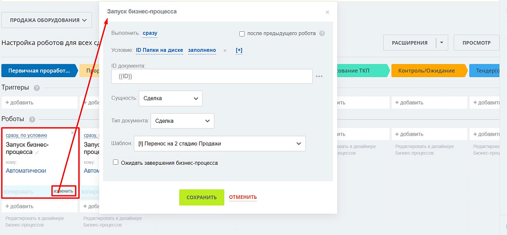 Скриншот 2