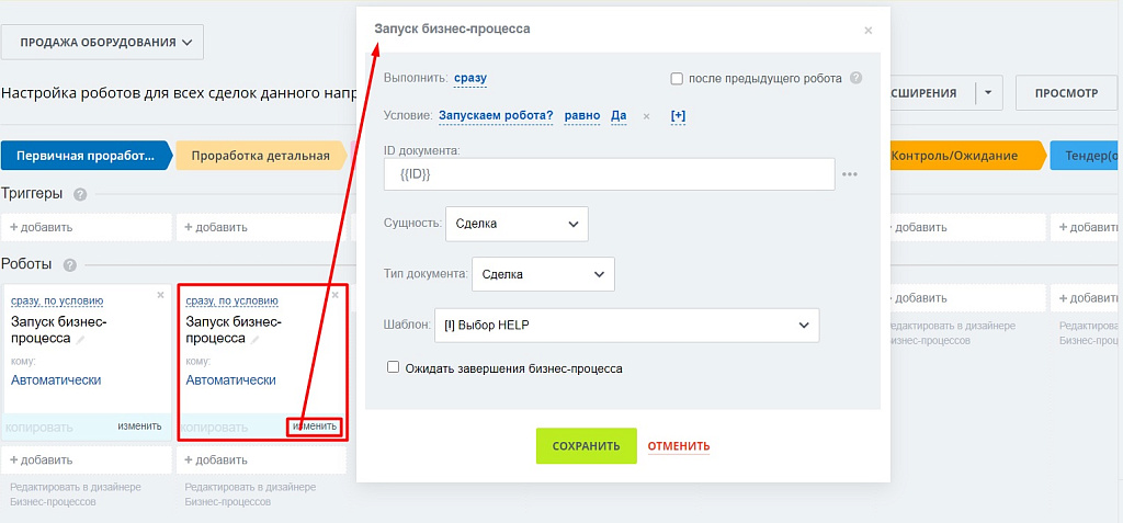 Скриншот 3