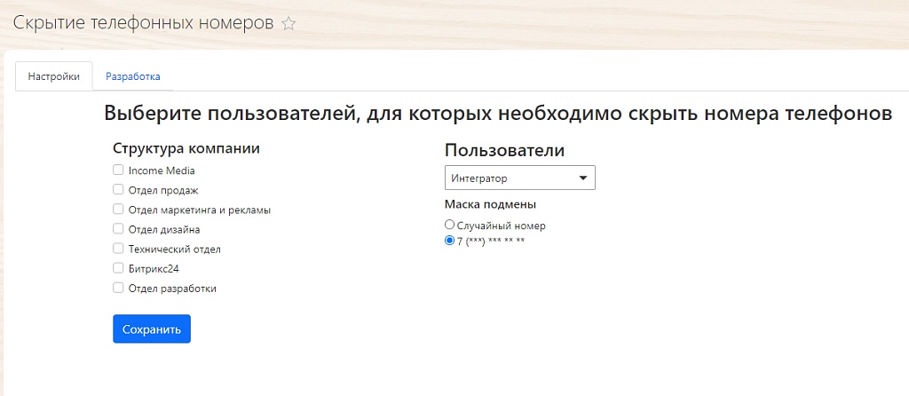 Скриншот 5