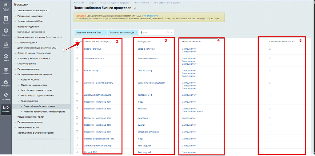 Скриншот 32