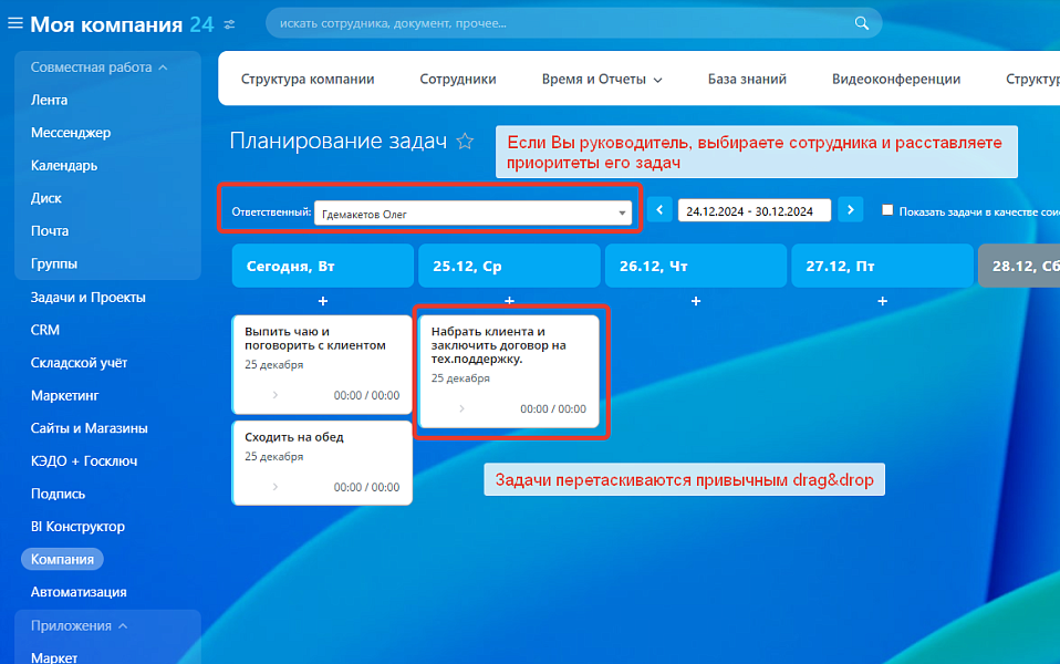 Скриншот 2