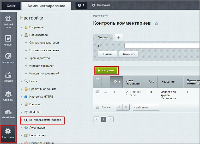 Скриншот 1