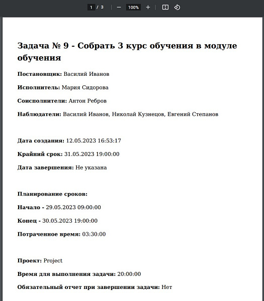 Скриншот 2