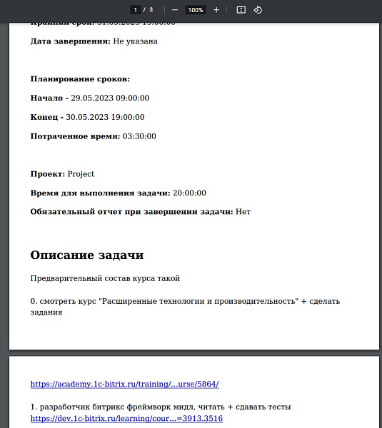 Скриншот 3