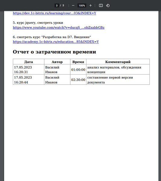 Скриншот 4