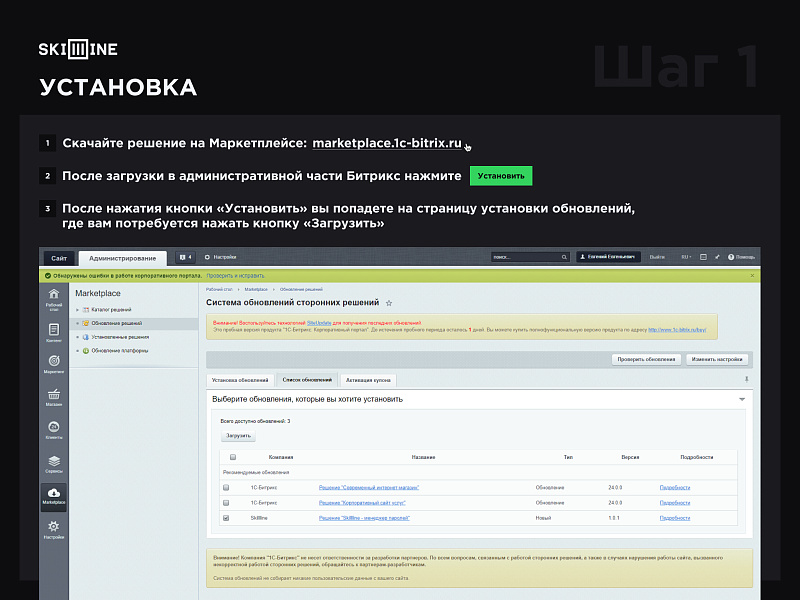 Скриншот 1