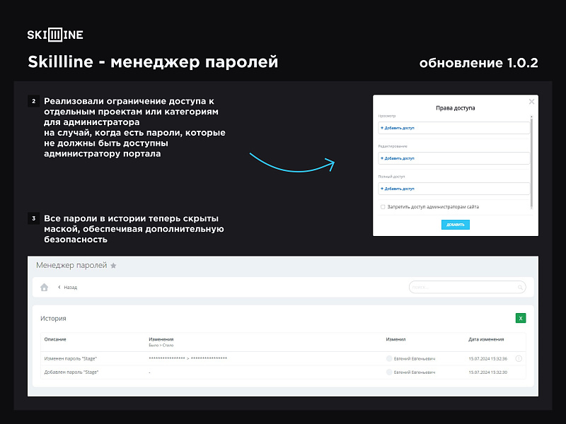 Скриншот 17