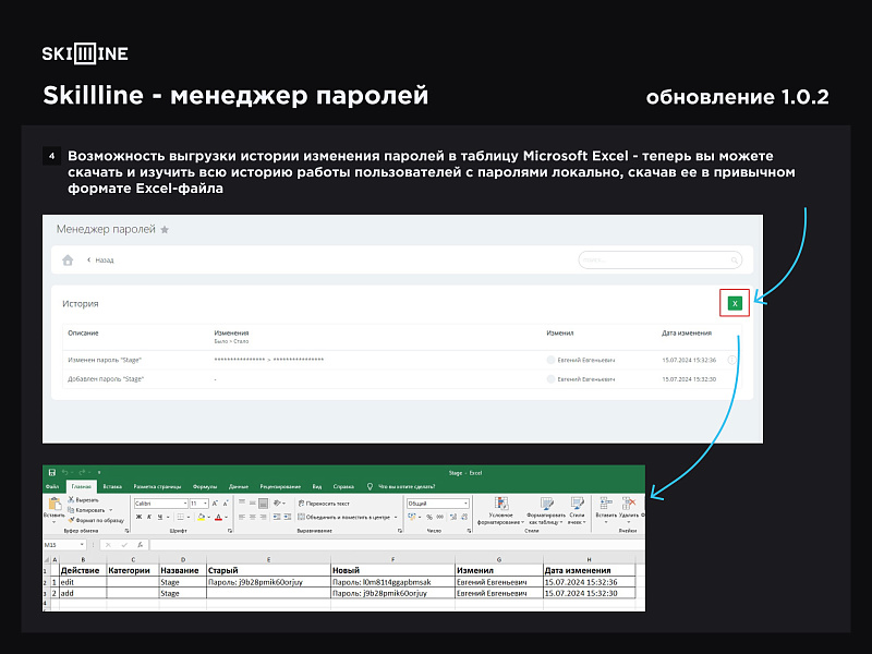 Скриншот 18