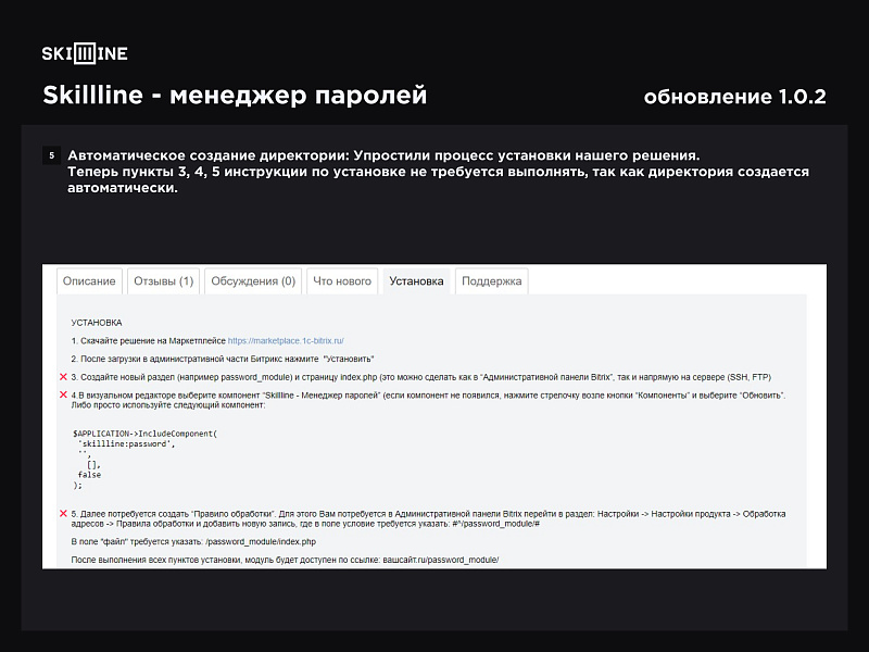 Скриншот 19