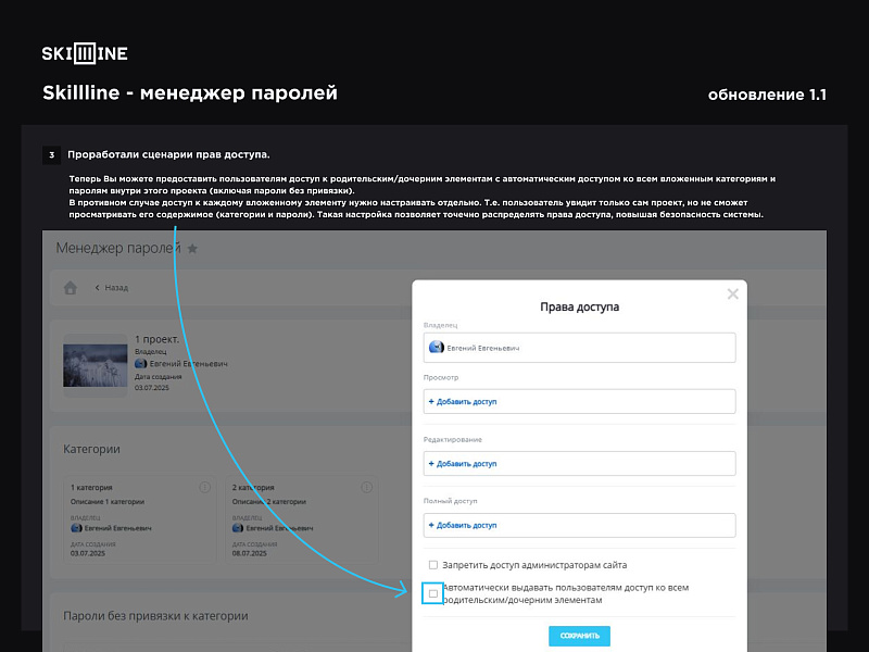 Скриншот 22