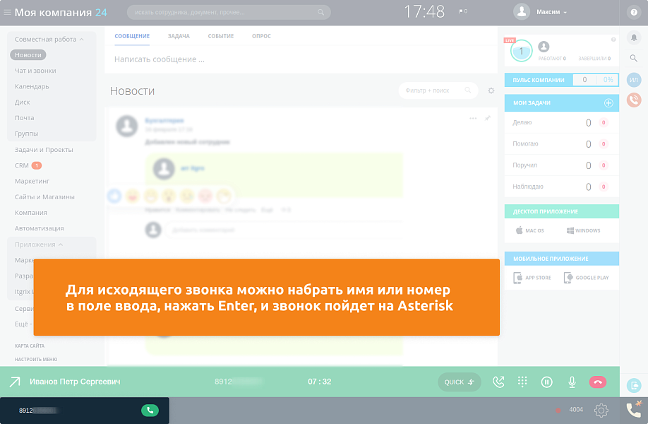 Скриншот 2