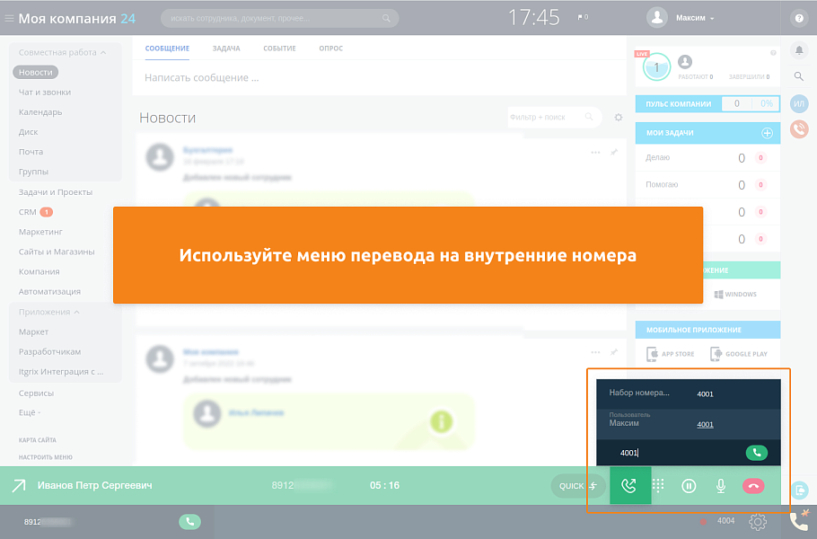 Скриншот 6