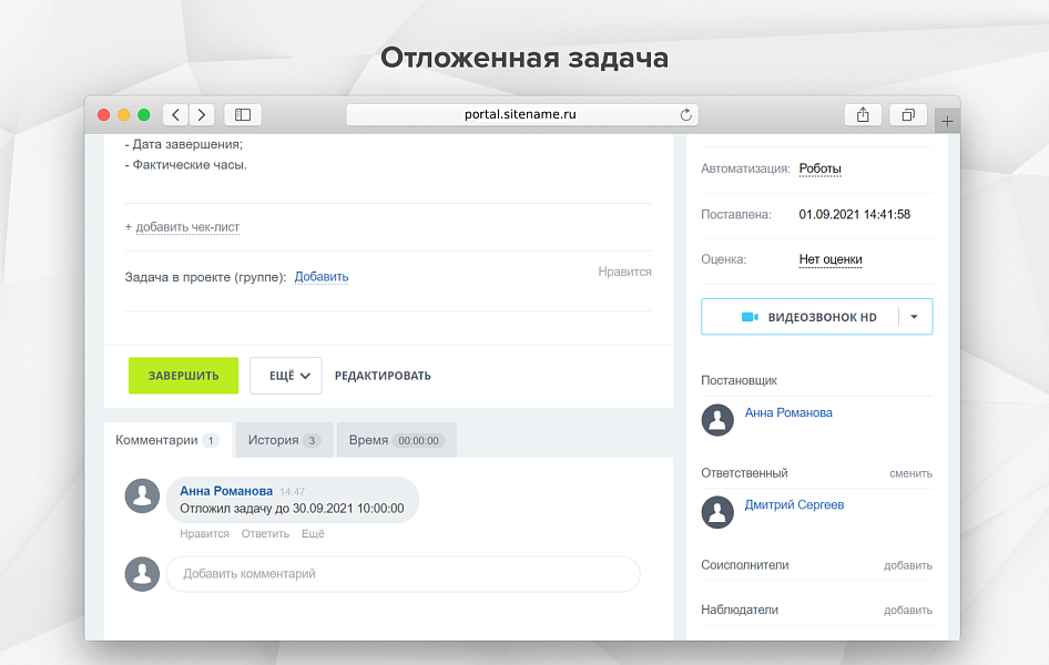 Скриншот 3