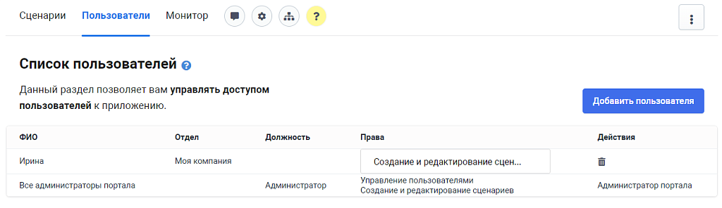 Скриншот 2