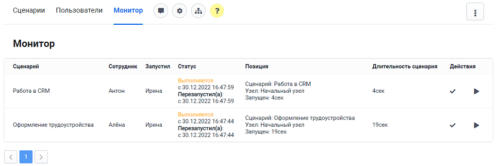 Скриншот 3