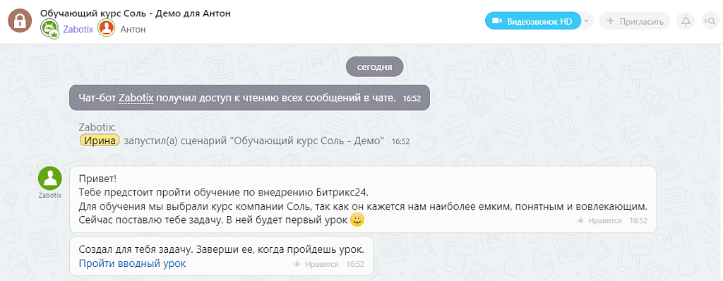 Скриншот 7