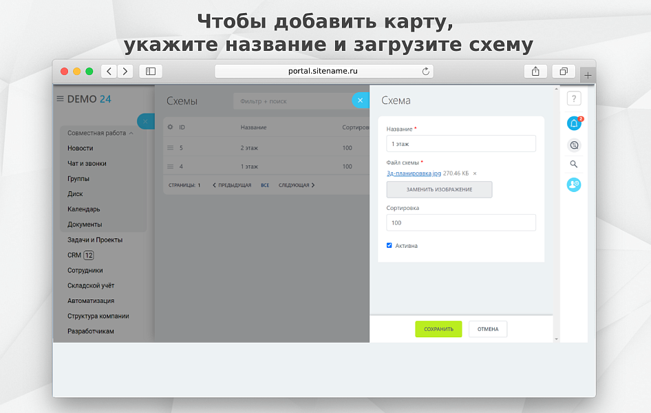 Скриншот 3