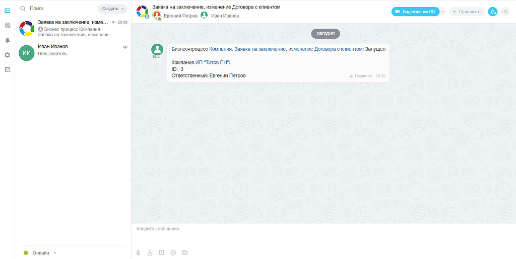 Скриншот 3