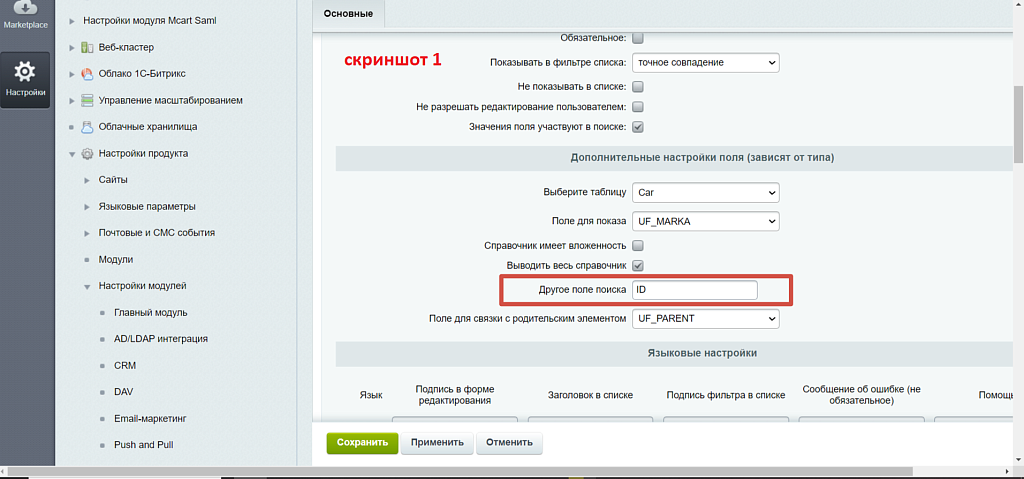 Выбор тега с помощью TagSelector — скриншот 1 из 4