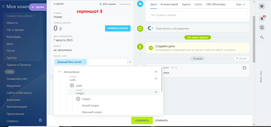 Выбор тега с помощью TagSelector — скриншот 3 из 4