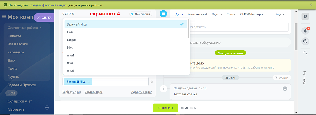 Выбор тега с помощью TagSelector — скриншот 4 из 4