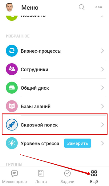 Скриншот 5