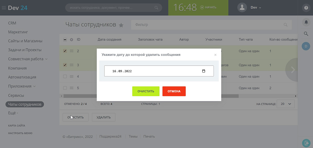 Скриншот 5