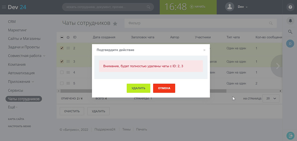 Скриншот 6