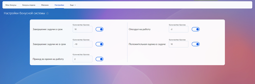 Скриншот 4