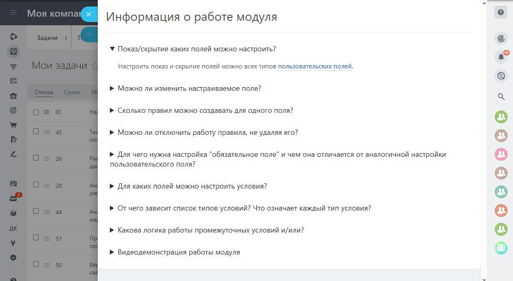 Скриншот 3