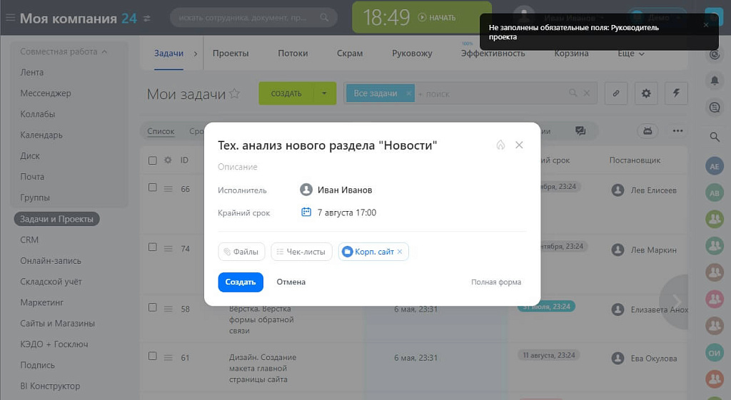Скриншот 6