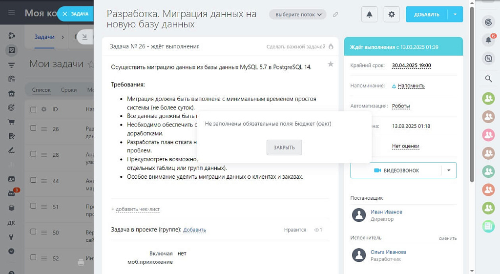 Скриншот 7