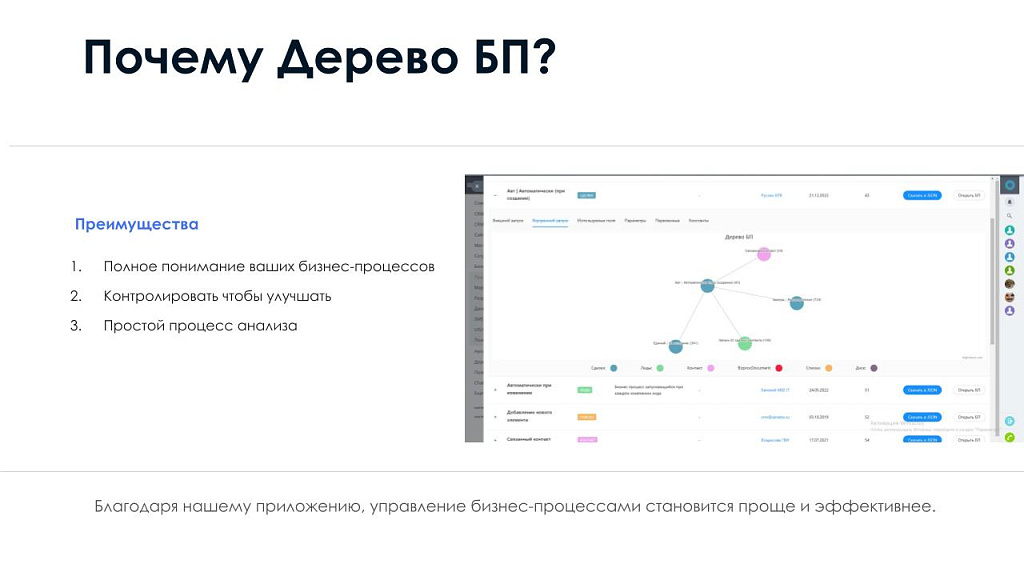 Скриншот 3