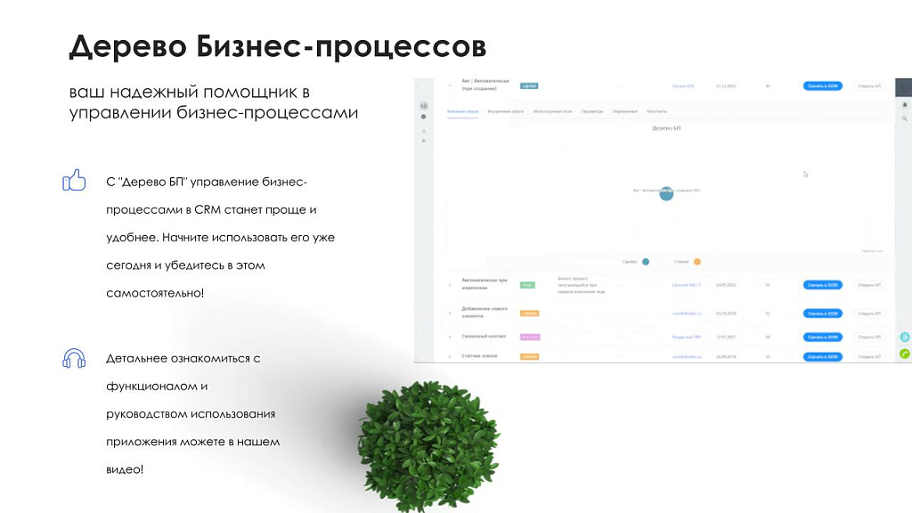 Скриншот 6