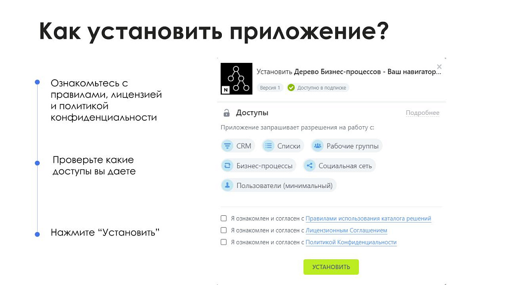 Скриншот 8